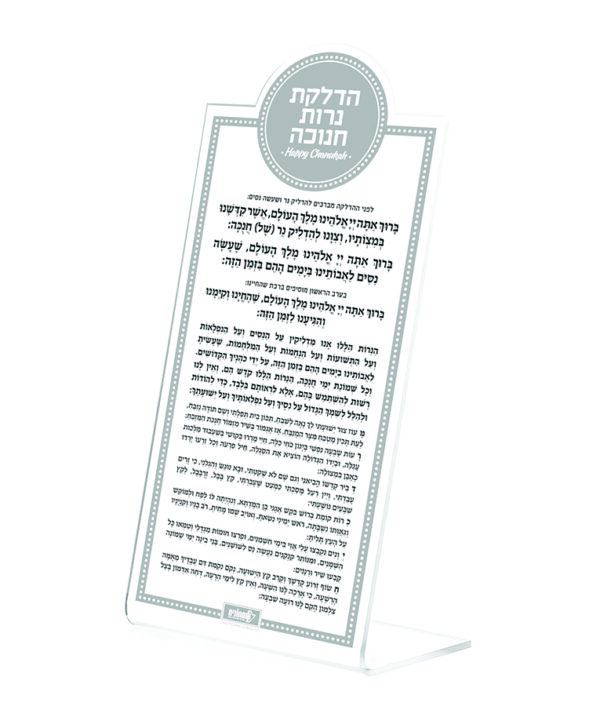 ⁦סטנד הדלקת נרות חנוכה עיגול⁩ – תמונה ⁦2⁩