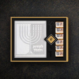 מארז מעטפת להודות ולהלל ושוקולד