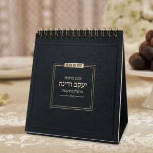 זמירות שבת ספירלה – דגם תפארת