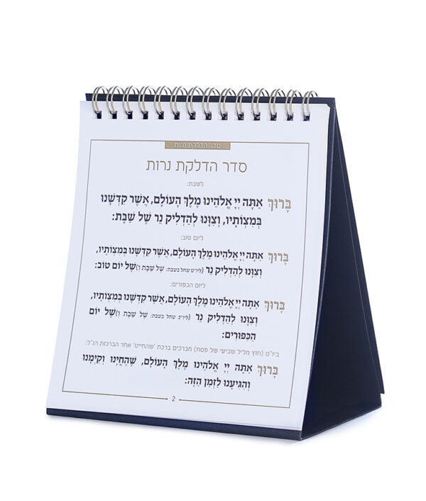⁦זמירות שבת ספירלה – דגם תפארת⁩ – תמונה ⁦7⁩