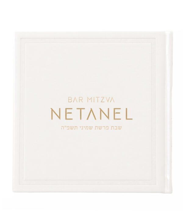 ⁦זמירות שבת – דגם בשמת כריכה חלקה⁩ – תמונה ⁦4⁩