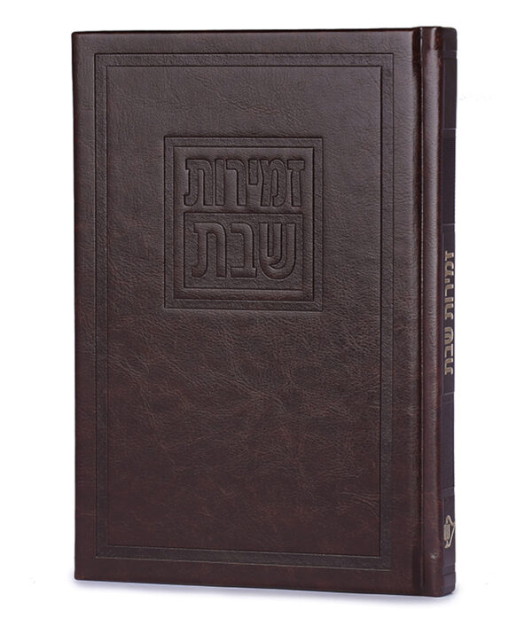 ⁦זמירות שבת דגם לביא⁩ – תמונה ⁦3⁩