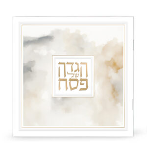 הגדה של פסח – דגם חירות