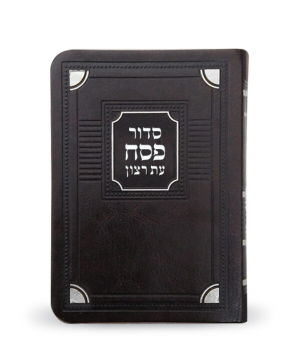 ⁦סדור דמוי עור לפסח – דגם פינות⁩ – תמונה ⁦3⁩