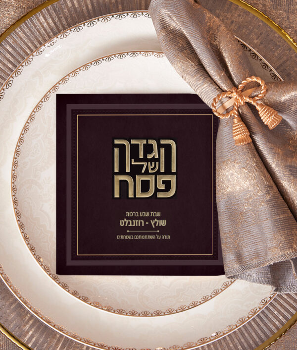 ⁦הגדה של פסח – דגם הלל⁩ – תמונה ⁦4⁩