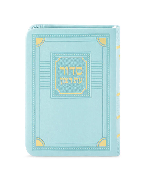 ⁦סדור השלם דגם פינות 8X12⁩ – תמונה ⁦3⁩